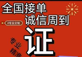 同城证件制作：高效便捷的服务体验